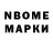 Марки 25I-NBOMe 1,5мг Tommy Boyer